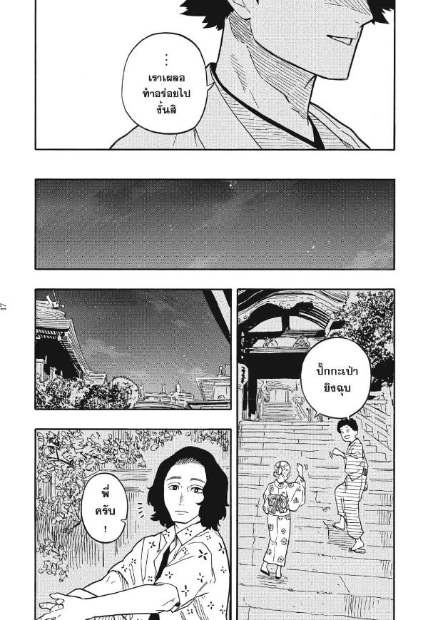 Akane-banashi อาคาเนะ พลิกตำนานวงการราคุโกะ ตอนที่ 76:17